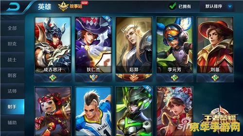 王者荣耀怎么出装备射手 王者荣耀射手出装策略解析