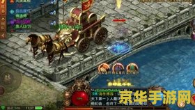 传奇手游三职业 传奇手游三职业：战士、法师、道士的荣耀之路