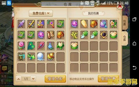 梦幻西游2和1有什么区别 梦幻西游2与1：深度解析两者间的差异与魅力