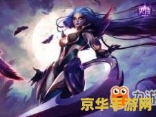 英雄联盟皎月打野出装 英雄联盟：皎月女神打野出装攻略