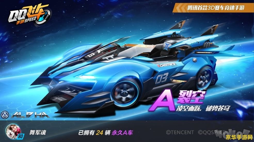 qq飞车a车排行榜 QQ飞车A车排行榜：顶级赛车大比拼