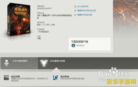 wow复活卷轴 魔兽世界：复活卷轴的奥秘与力量