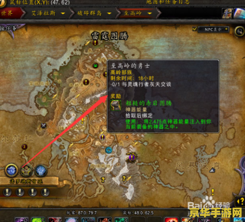 wow任务大全 魔兽世界任务全攻略