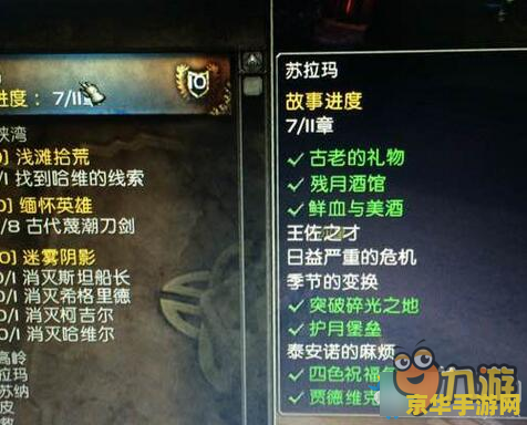 wow任务大全 魔兽世界任务全攻略
