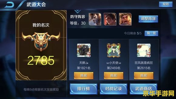 王者荣耀中心悦俱乐部怎么打开 王者荣耀中心悦俱乐部打开方法详解