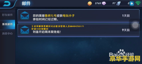 王者荣耀排位封号怎么解封 王者荣耀排位封号解封攻略