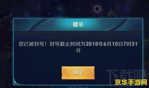 王者荣耀排位封号怎么解封 王者荣耀排位封号解封攻略
