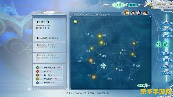 古剑奇谭2星蕴加点 古剑奇谭2星蕴加点攻略：技能选择与优化之道