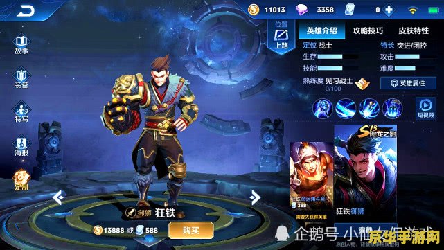 英雄联盟吕布 英雄联盟：吕布降临，王者之威震四方