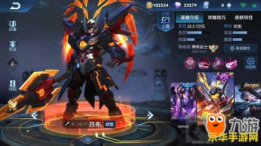 王者荣耀测试服吕布怎么改 王者荣耀测试服：吕布重塑解析与实战影响