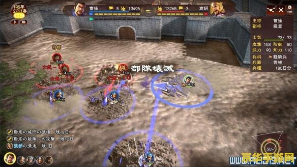 三国志13汉化补丁 三国志13汉化补丁：深度解析与游戏体验提升