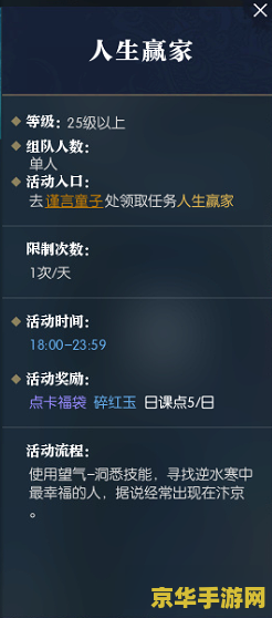 逆水寒最幸福的人 逆水寒：寻觅最幸福之人