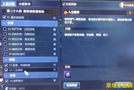 逆水寒最幸福的人 逆水寒：寻觅最幸福之人