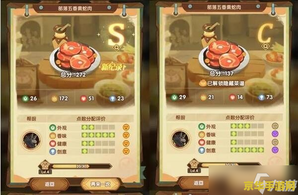 原神烹饪配方大全 原神烹饪配方大全：探索美食与冒险的奇妙世界