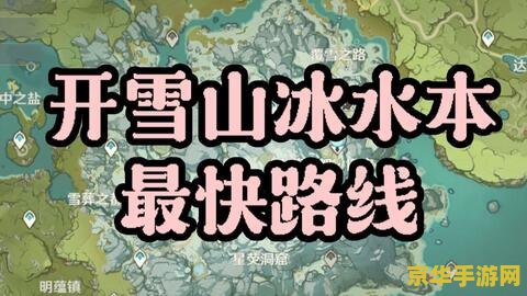 原神龙脊雪山最后一个碎片怎么打 原神攻略：龙脊雪山最后一个碎片挑战全解析