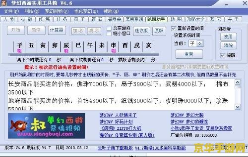 梦幻西游跑商价格表 梦幻西游跑商价格表解析