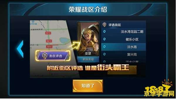 王者荣耀游客怎么改 王者荣耀游客模式修改指南