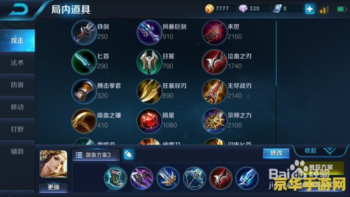王者荣耀游客怎么改 王者荣耀游客模式修改指南