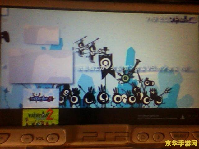 psp5.50普罗米修斯4 PSP5.50普罗米修斯4：掌中游戏的新纪元