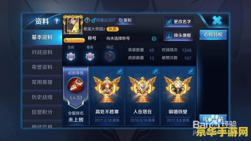 王者荣耀钻石场怎么选 王者荣耀钻石场选角策略与技巧解析