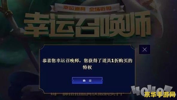 英雄联盟幸运召唤师2021年1月 英雄联盟幸运召唤师2021年1月活动解析