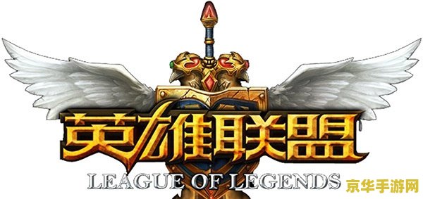 英雄联盟职业选手要求 英雄联盟职业选手要求深度解析