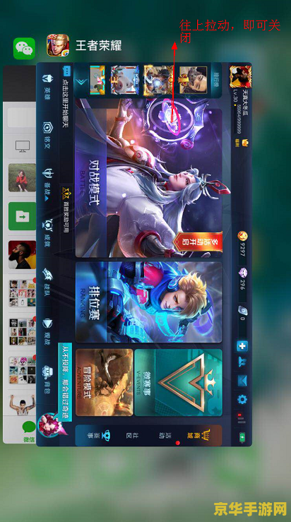 ipx怎么退了王者荣耀 IPX手机如何优雅退出王者荣耀