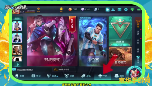 ipx怎么退了王者荣耀 IPX手机如何优雅退出王者荣耀