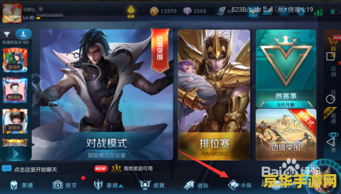 ipx怎么退了王者荣耀 IPX手机如何优雅退出王者荣耀