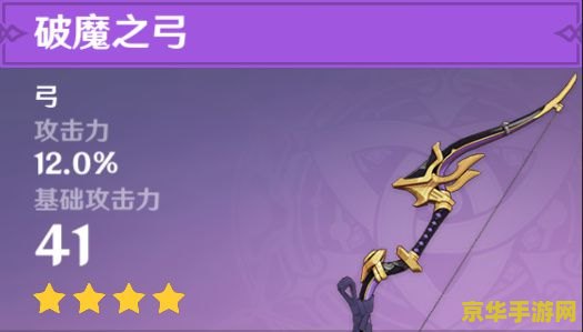 原神破魔之弓故事 原神破魔之弓：传奇之弓的史诗篇章