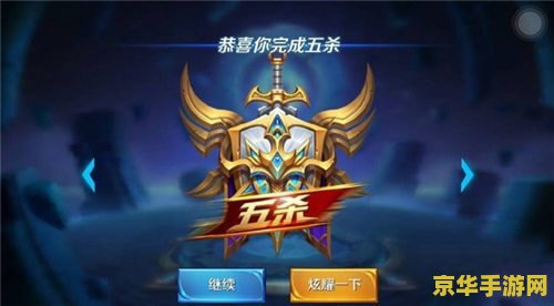 王者荣耀刷分怎么刷 王者荣耀高效刷分技巧解析