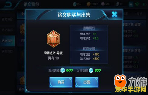 王者荣耀铭文商店怎么没有了 王者荣耀铭文商店消失之谜