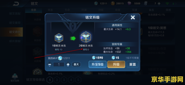 王者荣耀铭文商店怎么没有了 王者荣耀铭文商店消失之谜
