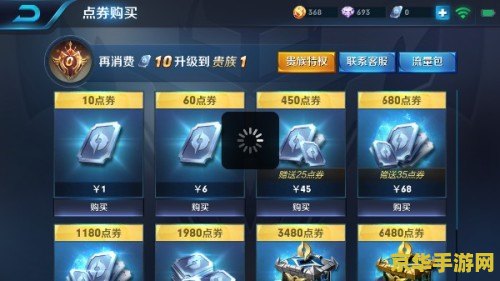 王者荣耀ipad定位失败怎么回事 王者荣耀iPad定位失败原因分析与游戏特色