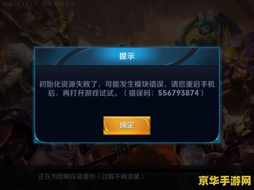 王者荣耀ipad定位失败怎么回事 王者荣耀iPad定位失败原因分析与游戏特色