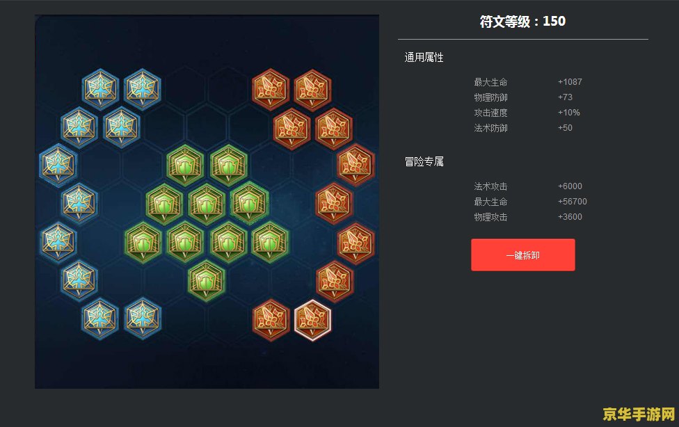 王者荣耀怎么分派铭文 王者荣耀铭文分派策略深度解析