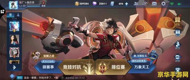 王者荣耀贤者之书怎么合成 王者荣耀：贤者之书合成攻略