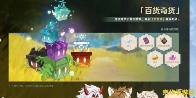 原神网页活动入口 原神网页活动精彩纷呈，探索奇幻世界新篇章
