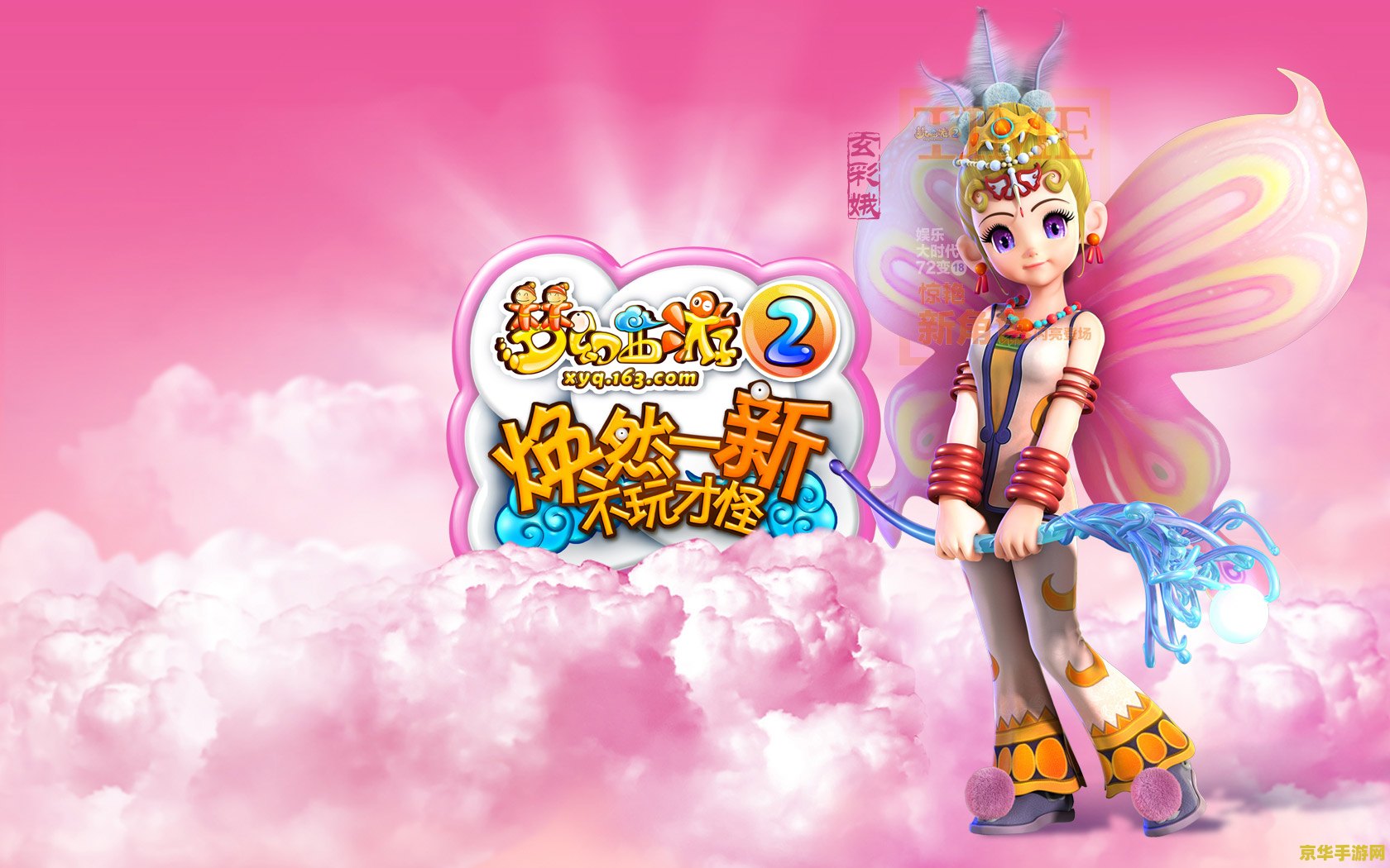 梦幻西游女孩名字 梦幻西游女孩名字精选与游戏魅力解析
