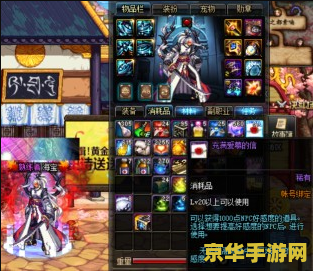 dnf送礼大全 DNF送礼攻略大全：让你成为送礼高手！