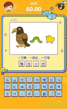 疯狂猜图手表 疯狂猜图手表：挑战你的视觉与智慧
