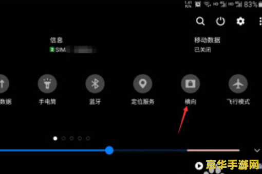 王者荣耀怎么设置屏幕旋转 王者荣耀屏幕旋转设置详解