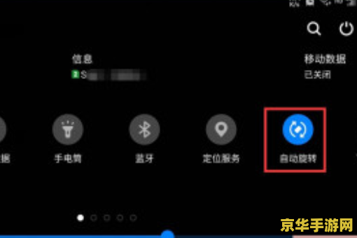 王者荣耀怎么设置屏幕旋转 王者荣耀屏幕旋转设置详解