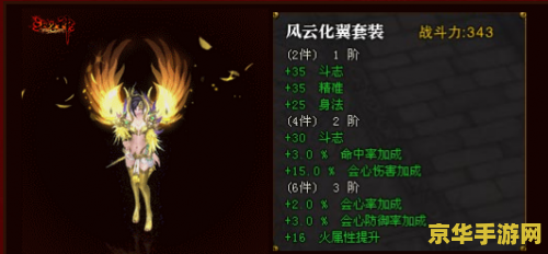 斗战神玉狐幻甲属性选择 斗战神玉狐幻甲属性选择攻略