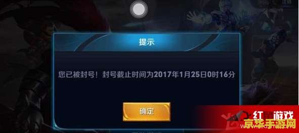 玩着王者荣耀怎么会被封号 王者荣耀封号原因深度解析