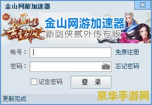 网页加速器 网页加速器：提升游戏体验的必备神器