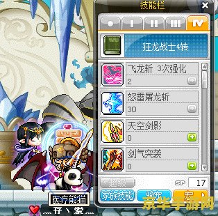 冒险岛狂龙战士加点 冒险岛狂龙战士加点攻略：技能与属性深度解析