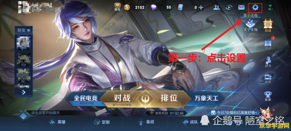 王者荣耀怎么关闭角色台词 王者荣耀：如何轻松关闭角色台词，提升游戏体验
