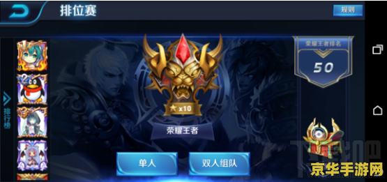 王者荣耀s9怎么上钻石 王者荣耀S9赛季：钻石段位攻略与技巧