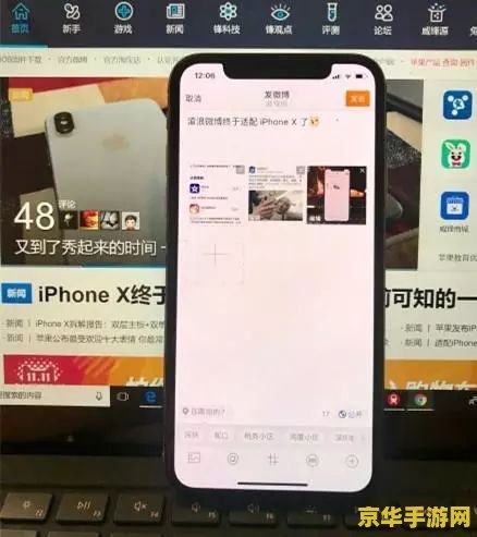 iphonex王者荣耀怎么退 iPhone X王者荣耀退出指南